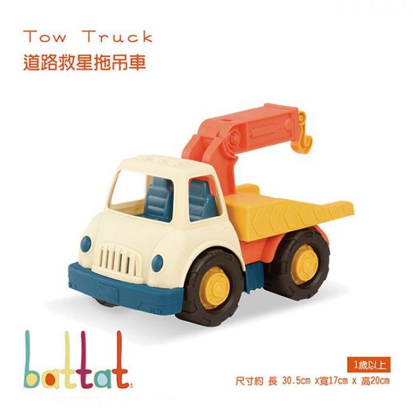 B.TOYS - 道路救星拖車