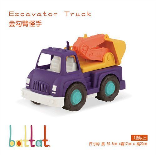 B.TOYS - 金勾臂怪手