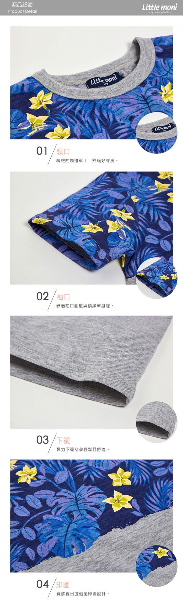 麗嬰房 Little moni - 夏日叢林印圖棉T-麻花灰