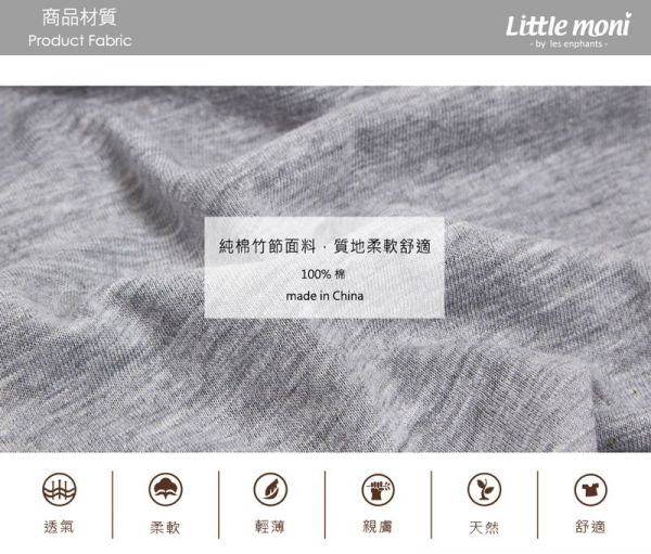 麗嬰房 Little moni - 夏日叢林印圖棉T-麻花灰