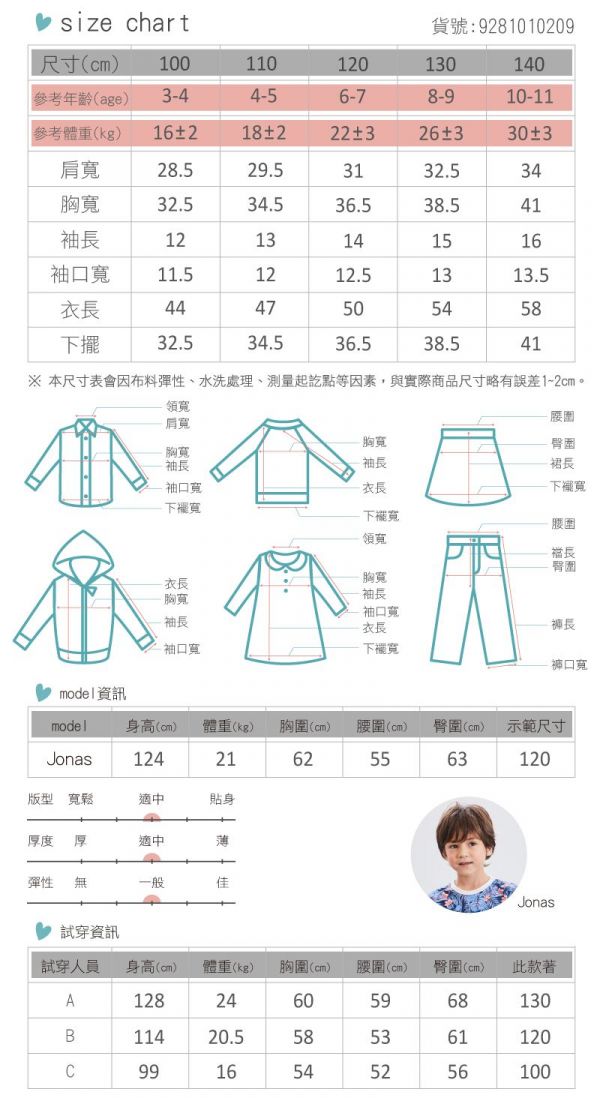 麗嬰房 Little moni - 夏日叢林印圖棉T-麻花灰