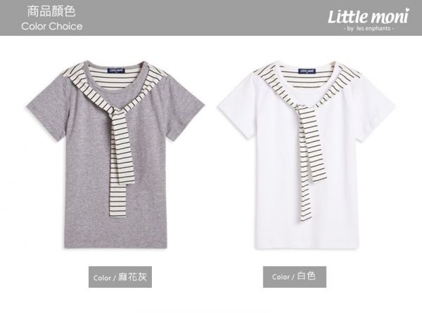 麗嬰房 Little moni - 肩拼接上衣-麻花灰