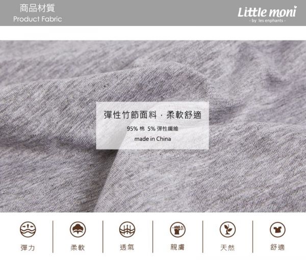 麗嬰房 Little moni - 肩拼接上衣-麻花灰