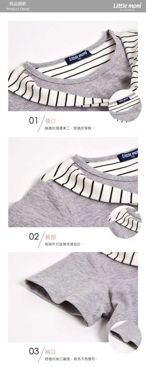 麗嬰房 Little moni - 肩拼接上衣-麻花灰