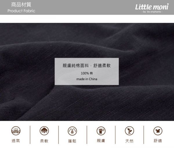 麗嬰房 Little moni - 字母印圖棉T-黑色
