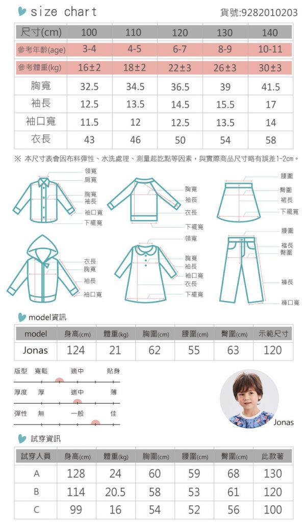 麗嬰房 Little moni - 字母印圖棉T-黑色