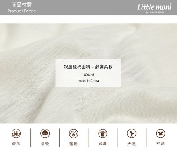 麗嬰房 Little moni - 字母印圖棉T-白色