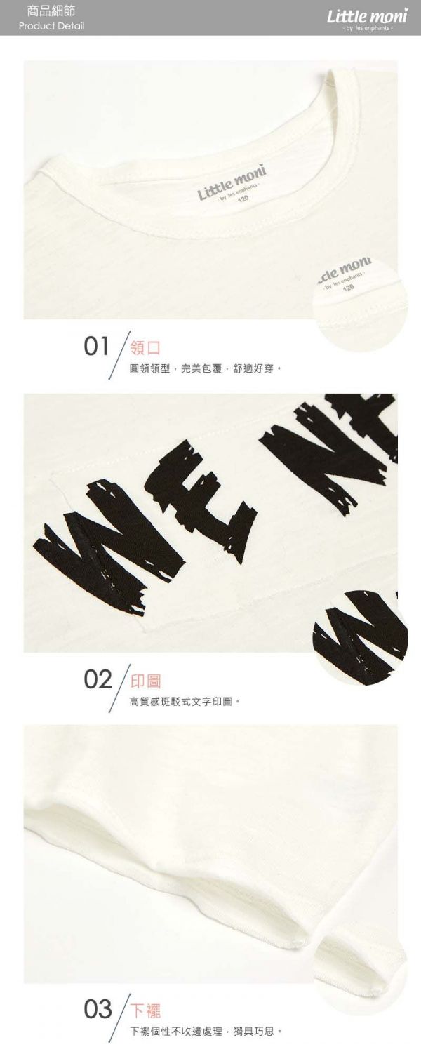 麗嬰房 Little moni - 字母印圖棉T-白色