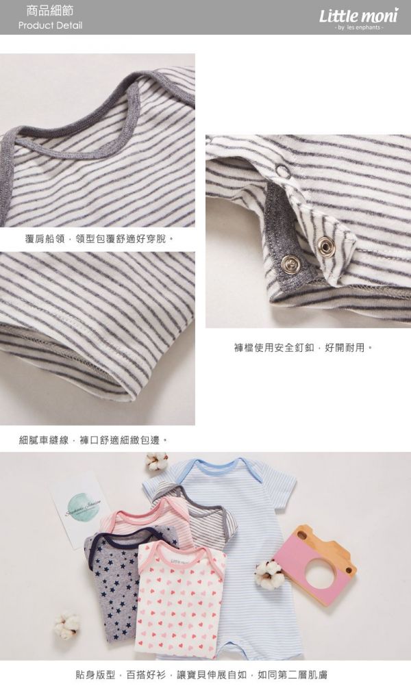 麗嬰房 Little moni - 純棉家居系列條紋短袖連身裝-灰色