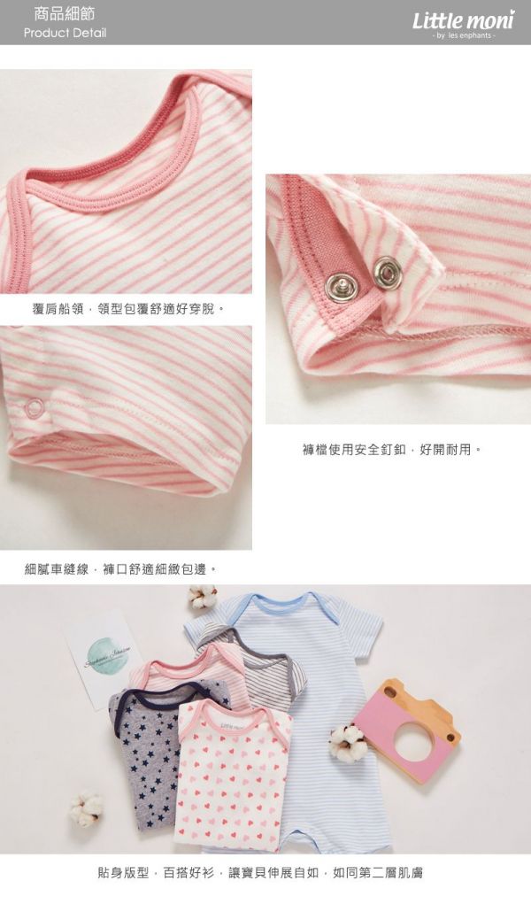 麗嬰房 Little moni - 純棉家居系列條紋短袖連身裝-淺珊瑚