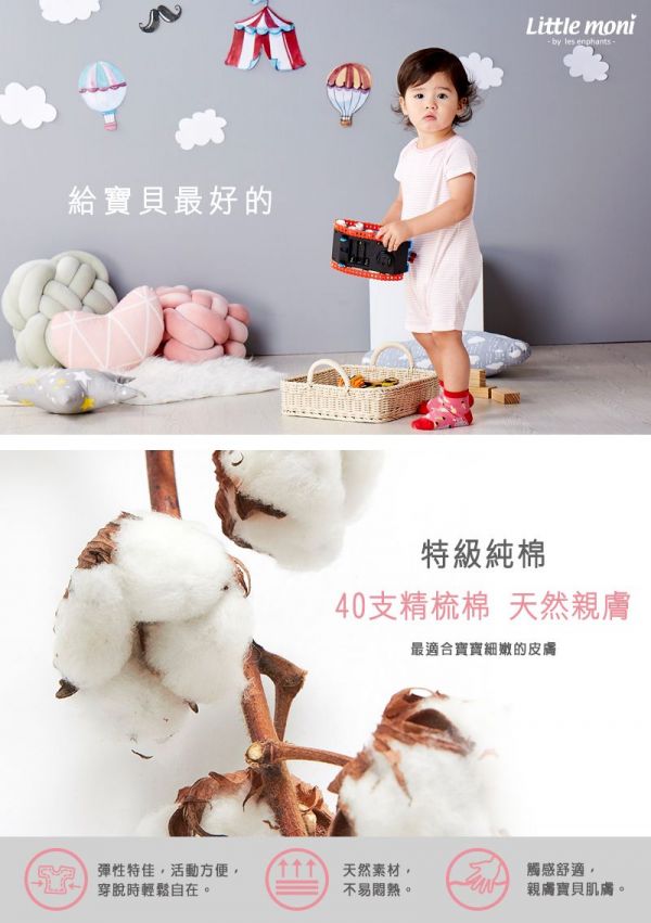 麗嬰房 Little moni - 純棉家居系列條紋短袖連身裝-淺珊瑚