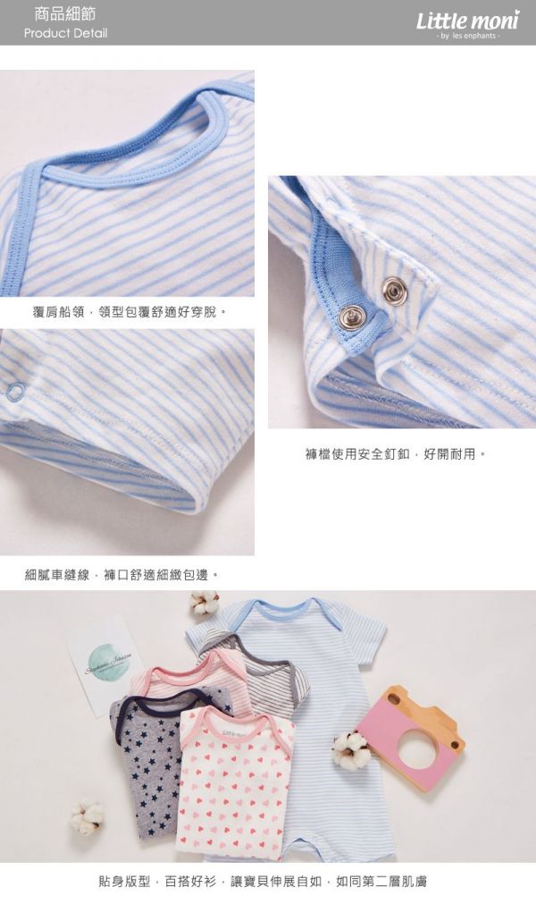 麗嬰房 Little moni - 純棉家居系列條紋短袖連身裝-粉紫藍