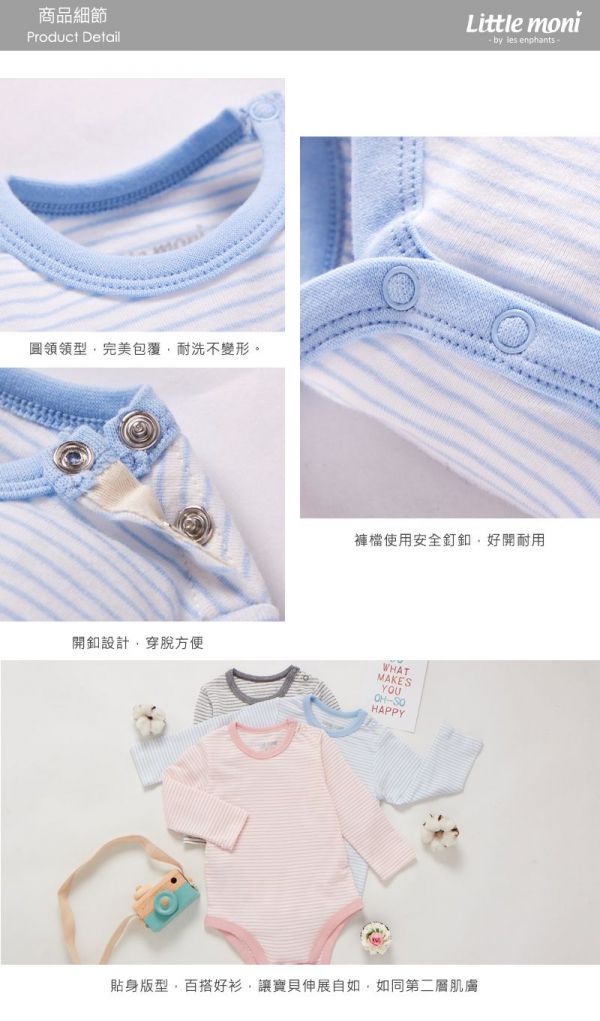 麗嬰房 Little moni - 純棉家居系列條紋長袖包屁衣-粉紫藍