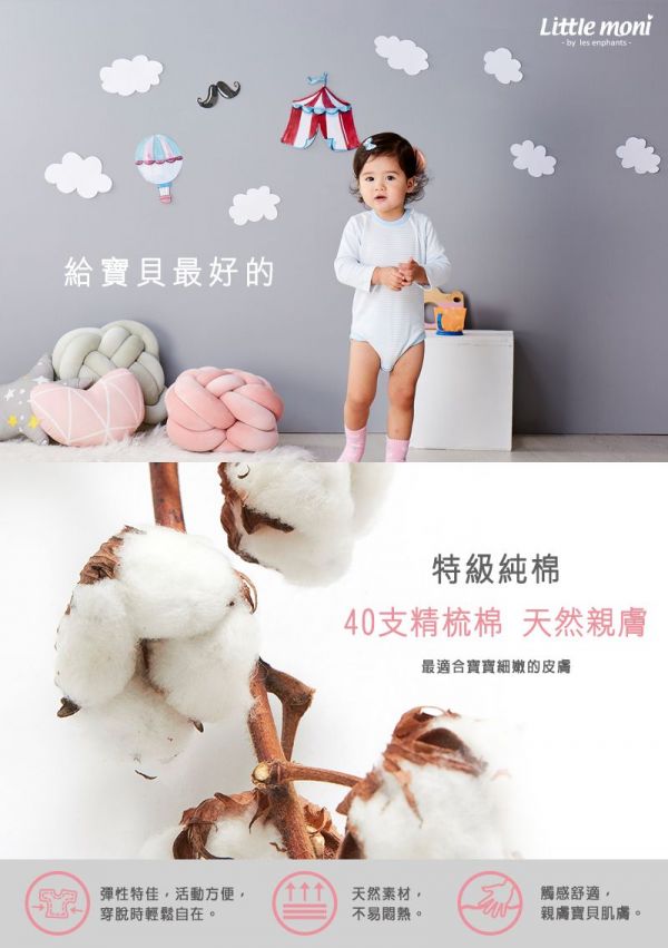 麗嬰房 Little moni - 純棉家居系列條紋長袖包屁衣-粉紫藍