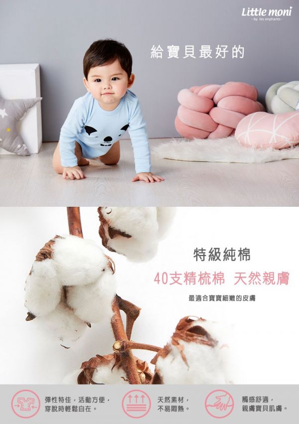 麗嬰房 Little moni - 純棉家居系列動物印圖包屁衣-亮天藍