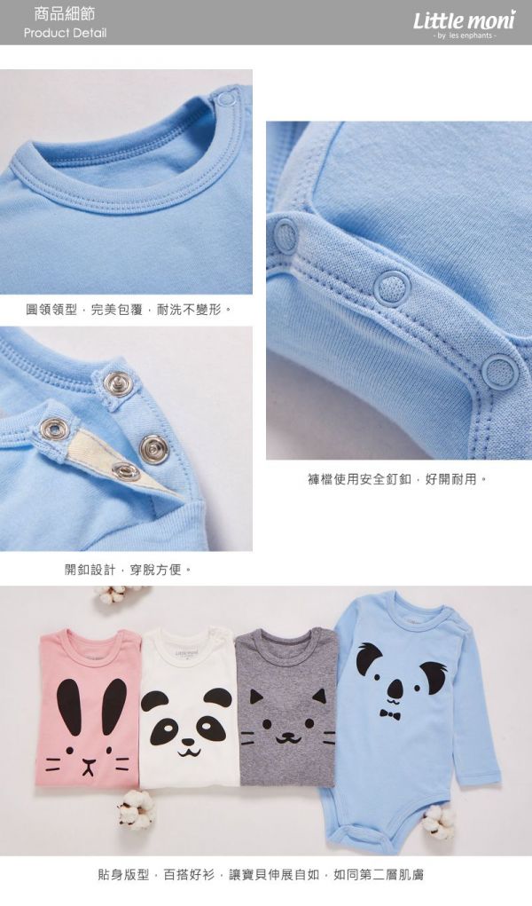 麗嬰房 Little moni - 純棉家居系列動物印圖包屁衣-亮天藍