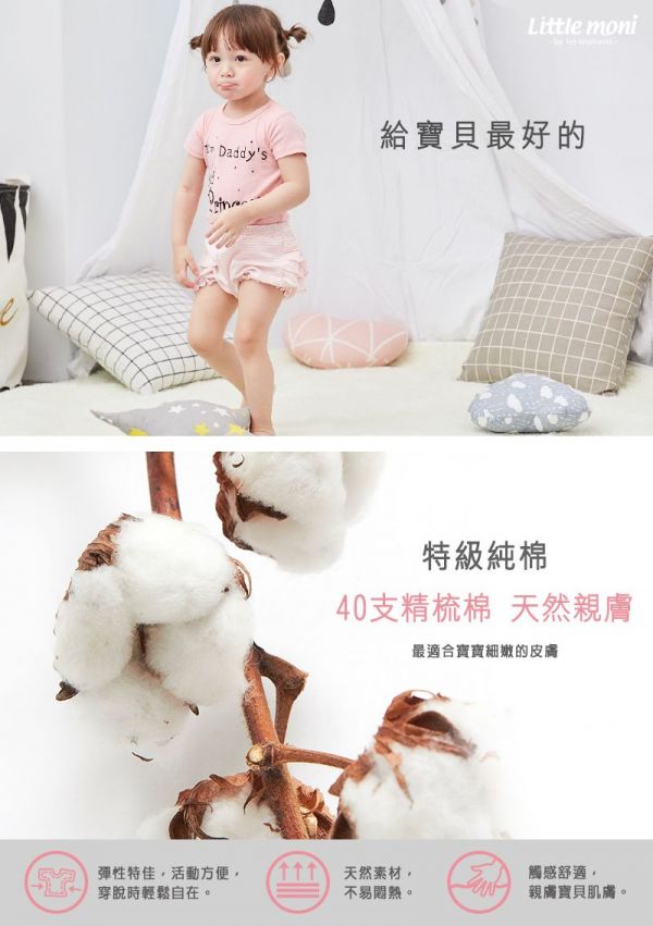 麗嬰房 Little moni - 家居系列花苞泡泡短褲-熱情粉