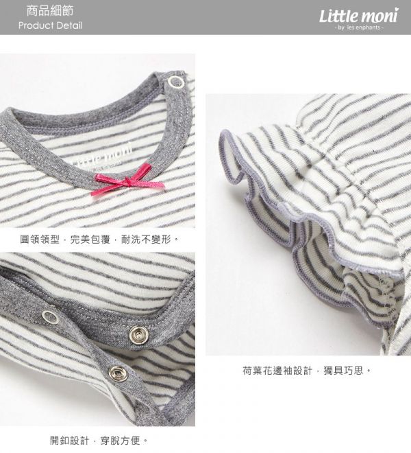 麗嬰房 Little moni - 家居系列荷葉袖包屁衣-灰色