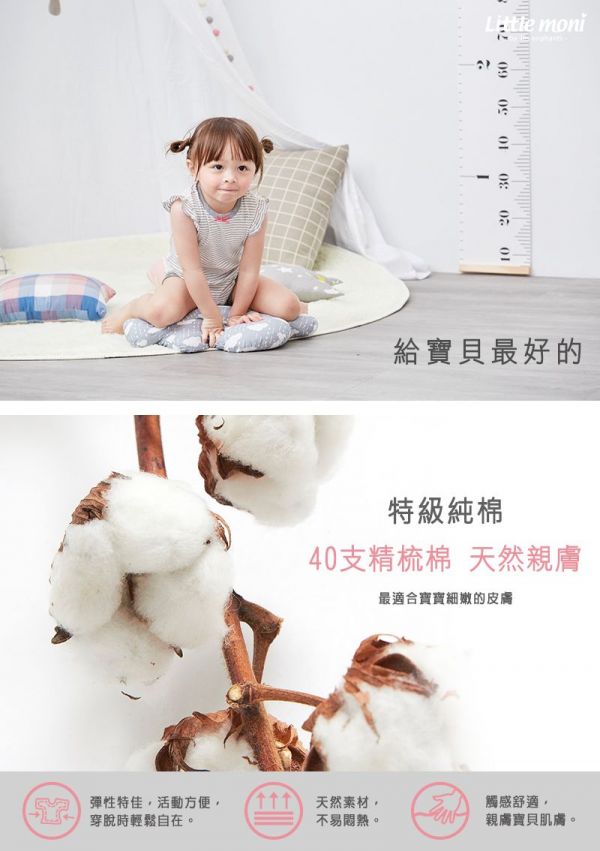 麗嬰房 Little moni - 家居系列荷葉袖包屁衣-灰色