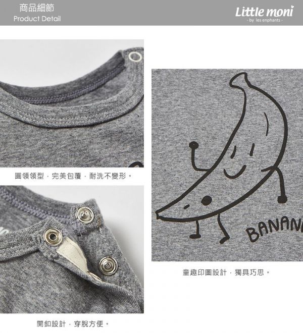 麗嬰房 Little moni - 家居系列短袖連身裝(Banana印圖)-麻花灰