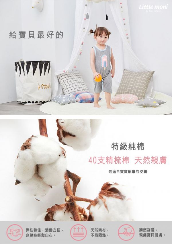 麗嬰房 Little moni - 家居系列背心連身裝-粉紅