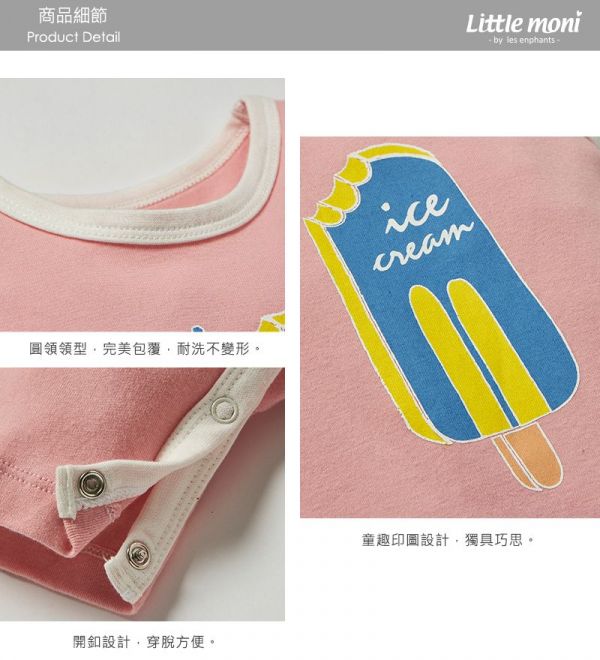 麗嬰房 Little moni - 家居系列背心連身裝-粉紅