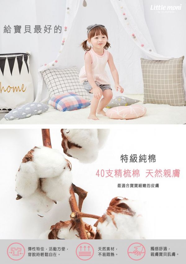 麗嬰房 Little moni - 家居系列背心套裝(兩件組)-淺珊瑚