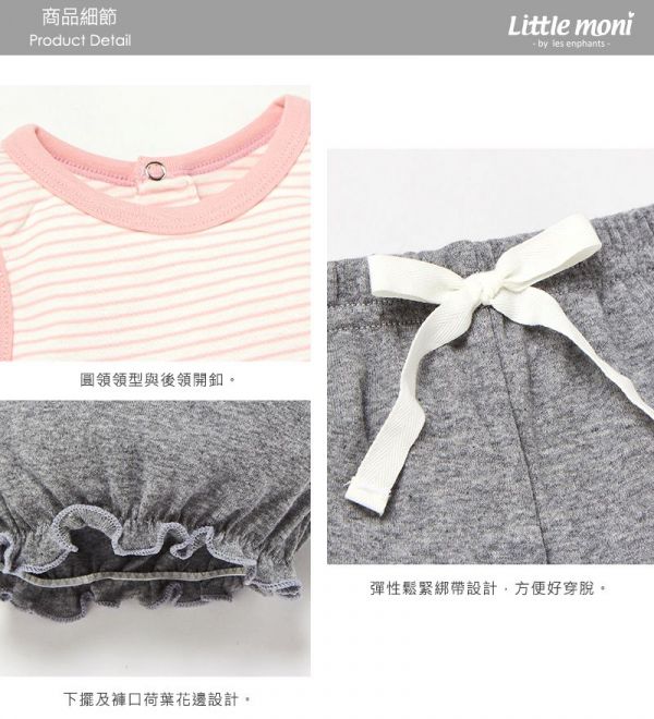 麗嬰房 Little moni - 家居系列背心套裝(兩件組)-淺珊瑚