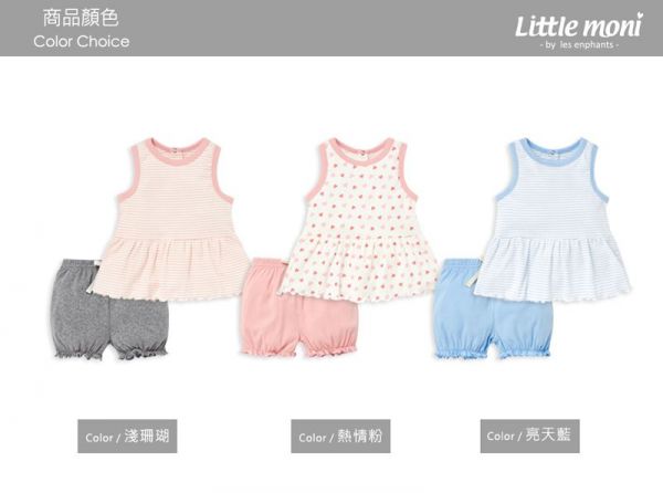 麗嬰房 Little moni - 家居系列背心套裝(兩件組)-亮天藍