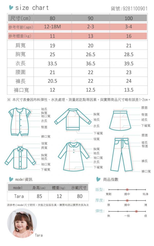 麗嬰房 Little moni - 家居系列背心套裝(兩件組)-亮天藍