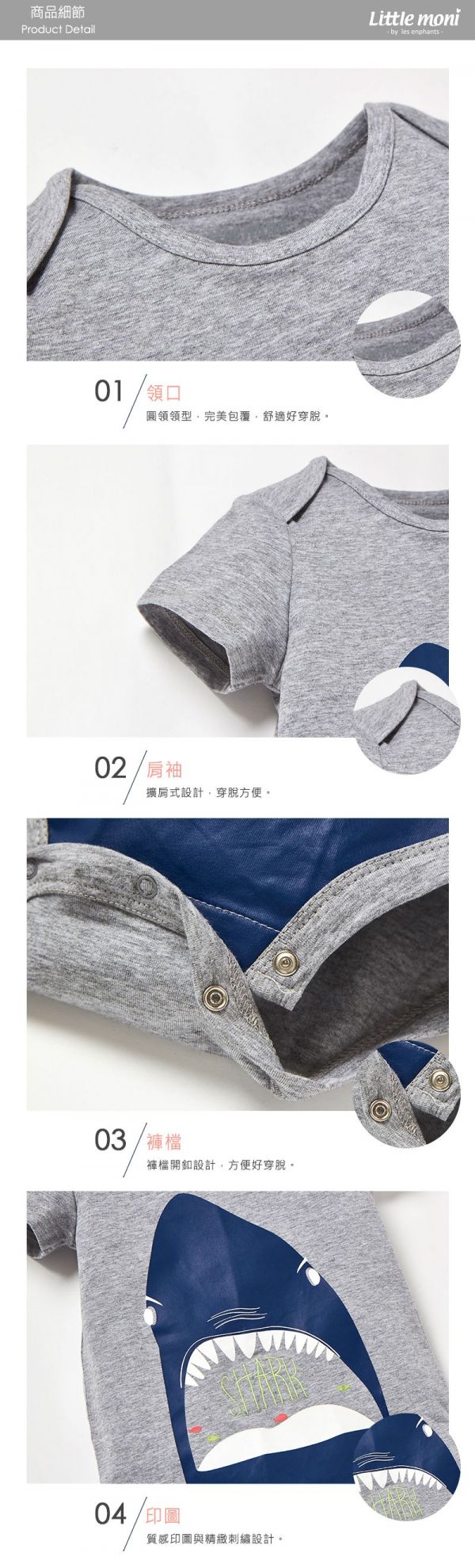 麗嬰房 Little moni - 鯊魚印圖短袖包屁衣-灰色