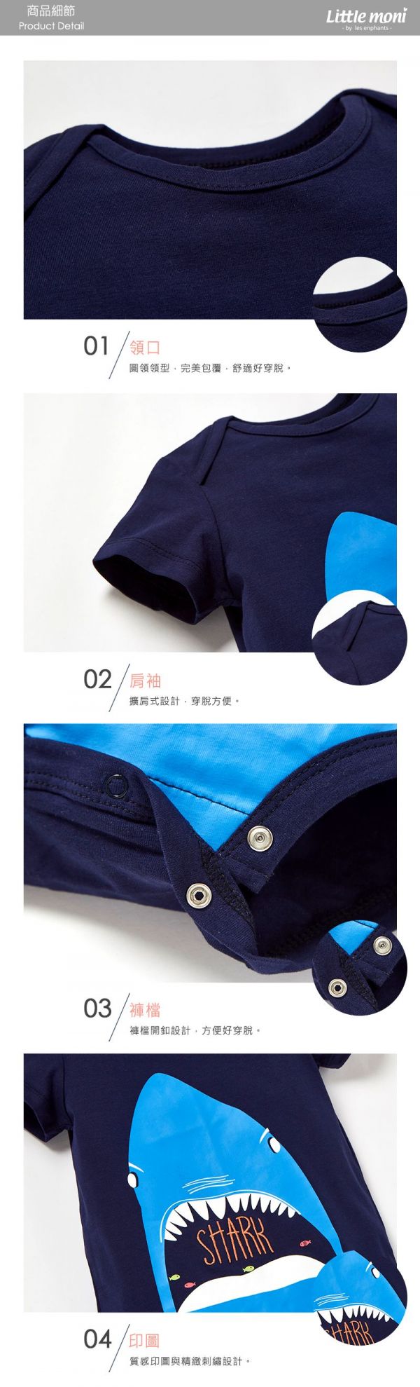 麗嬰房 Little moni - 鯊魚印圖短袖包屁衣-深藍