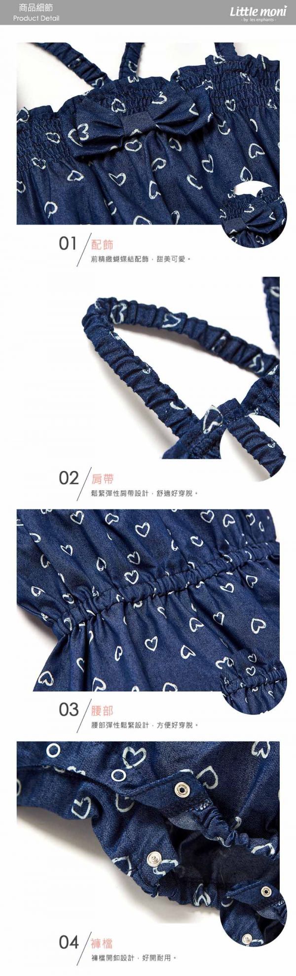 麗嬰房 Little moni - 印花丹寧牛仔連身褲-深藍