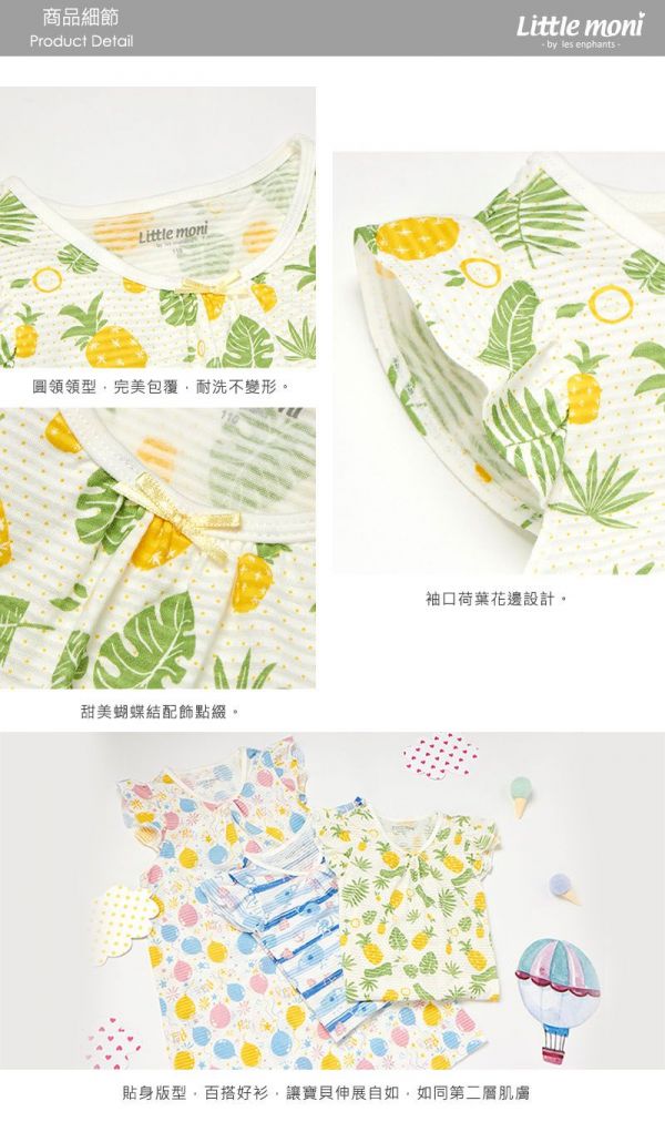 麗嬰房 Little moni - 輕透棉質長洋裝睡衣-嫩綠