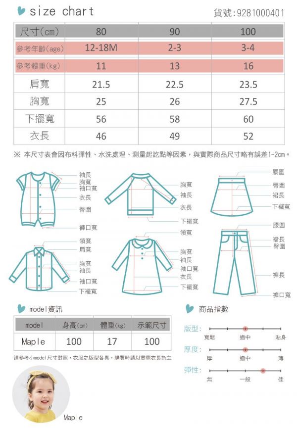 麗嬰房 Little moni - 無袖洋裝連身裙-玫瑰紅