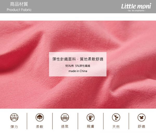 麗嬰房 Little moni - 無袖洋裝連身裙-玫瑰紅