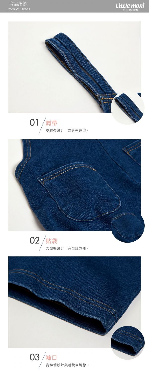 麗嬰房 Little moni - 針織牛仔吊帶連身褲-牛仔藍 (F)