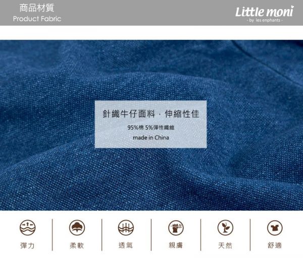 麗嬰房 Little moni - 針織牛仔吊帶連身褲-牛仔藍 (F)