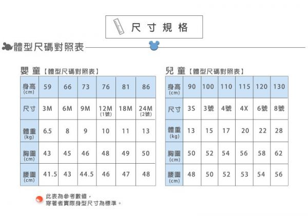 麗嬰房 Disney - 個性不對襯印圖上衣-粉紅