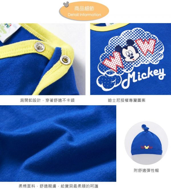 麗嬰房 Disney - Baby 雲朵米奇包屁衣附嬰兒帽-寶藍