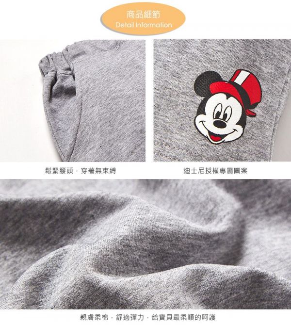 麗嬰房 Disney - 米奇系列奇幻世界彈性哈倫褲-麻花灰