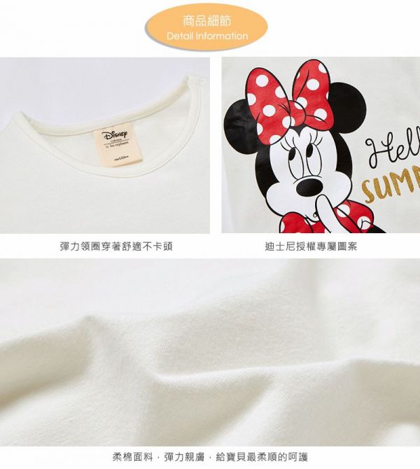 麗嬰房 Disney - 米妮系列歡樂夏日圓領上衣-白色
