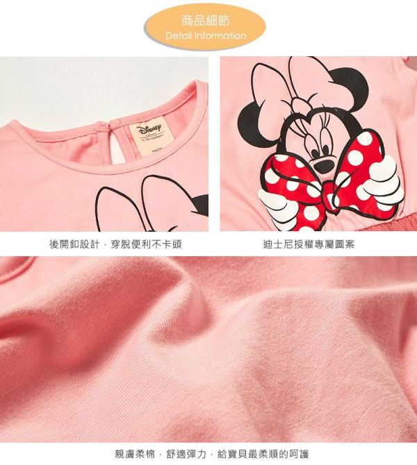 麗嬰房 Disney - 米妮系列甜心公主蓬紗洋裝-粉紅