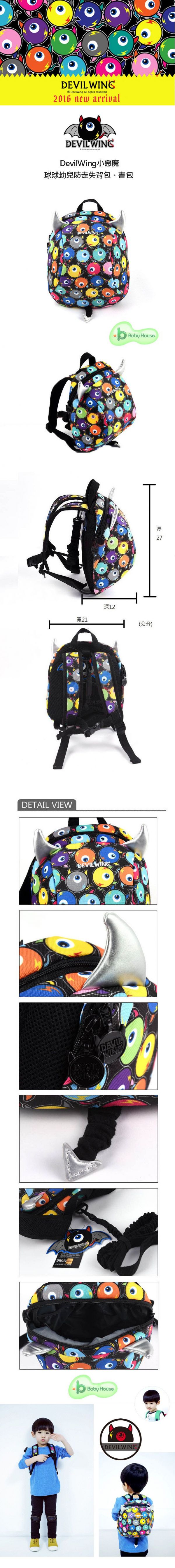 韓國 DevilWing - DevilWing 小惡魔球球幼兒防走失背包-球球-黑