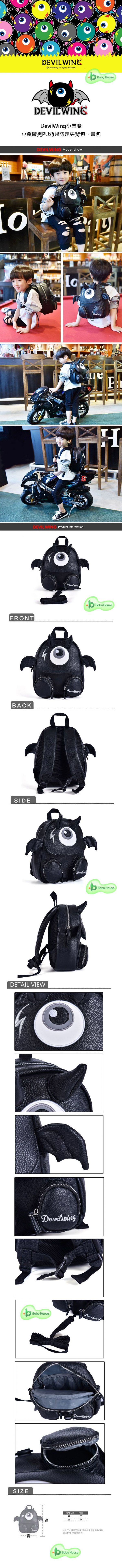 韓國 DevilWing - DevilWing 小惡魔黑PU幼兒防走失背包-黑PU-黑PU