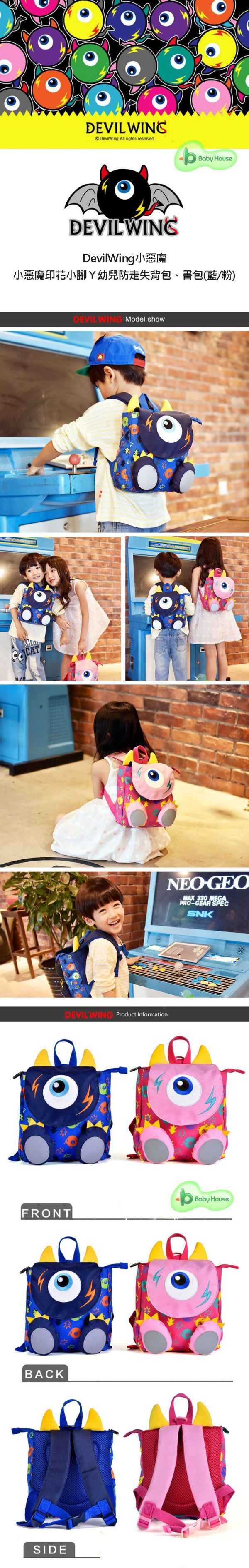 韓國 DevilWing - DevilWing 小惡魔小腳丫幼兒防走失背包-腳丫-藍