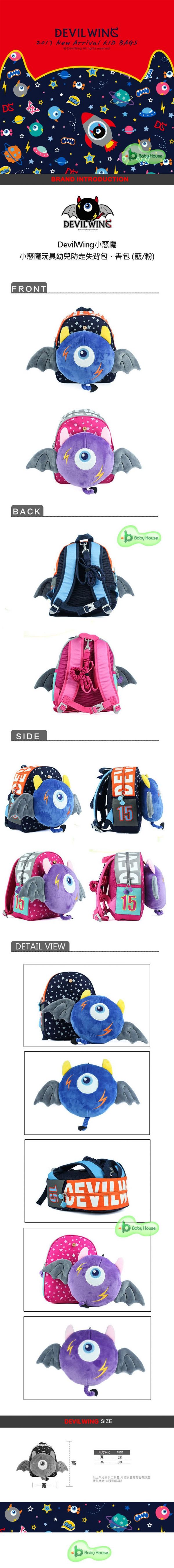 韓國 DevilWing - DevilWing 小惡魔玩具幼兒防走失背包-玩具-粉