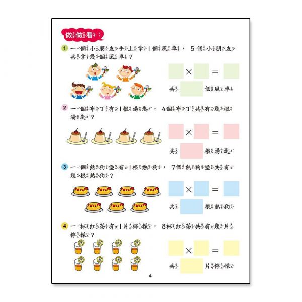 九九乘法練習本