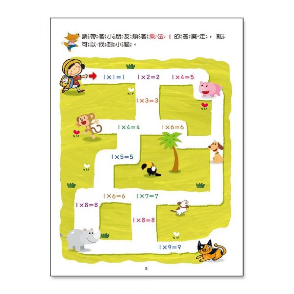 九九乘法練習本