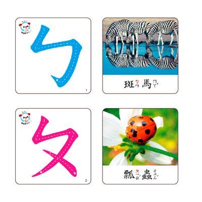 ㄅㄆㄇ觸感識字卡